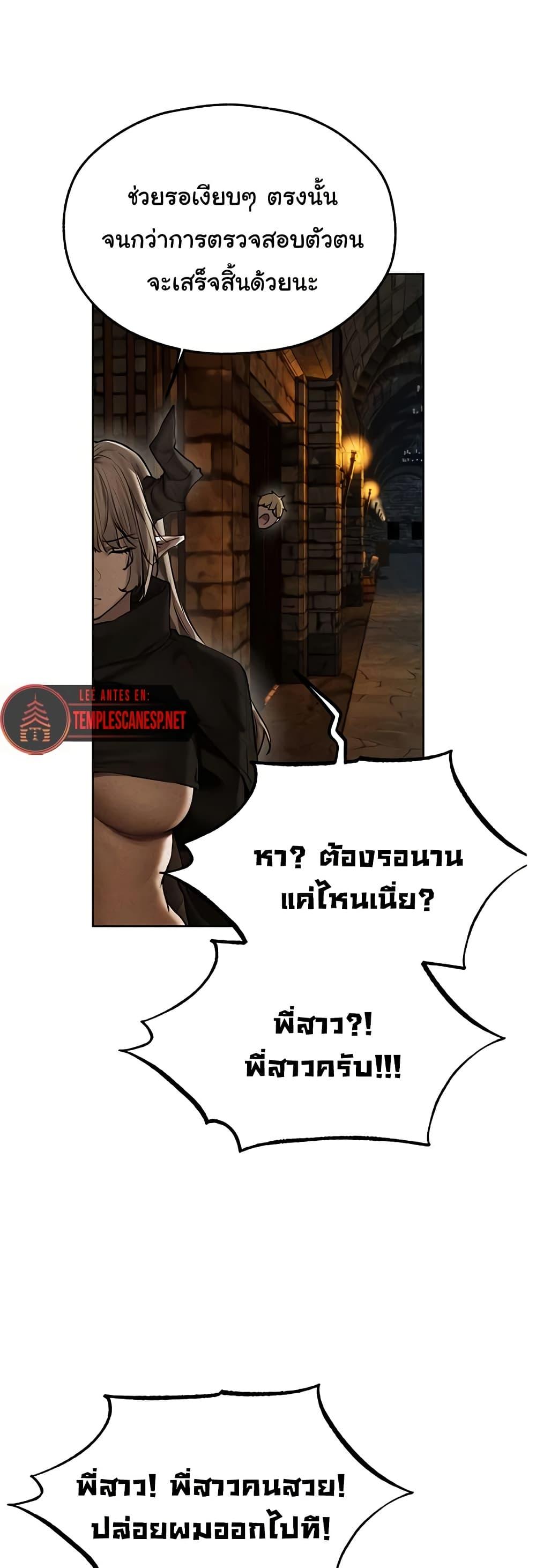 Milf Hunting in Another World – Milf Hunting in Another World – ตอนที่ 104 หน้า 43
