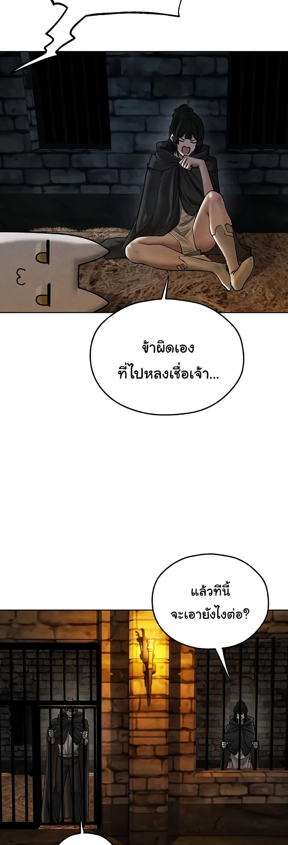 Milf Hunting in Another World – Milf Hunting in Another World – ตอนที่ 104 หน้า 44
