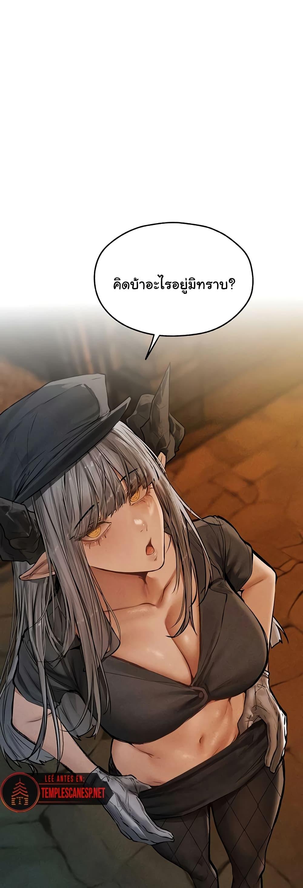 Milf Hunting in Another World – Milf Hunting in Another World – ตอนที่ 104 หน้า 46