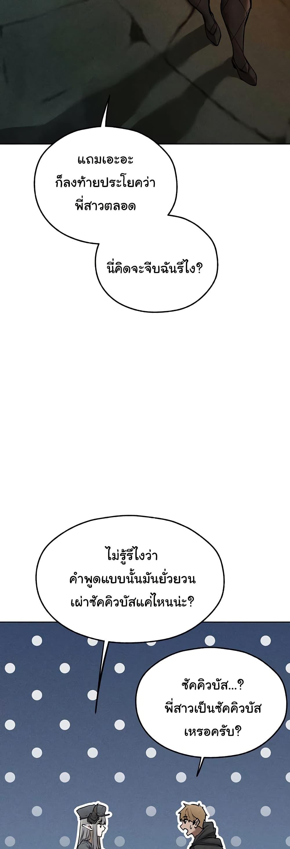 Milf Hunting in Another World – Milf Hunting in Another World – ตอนที่ 104 หน้า 47