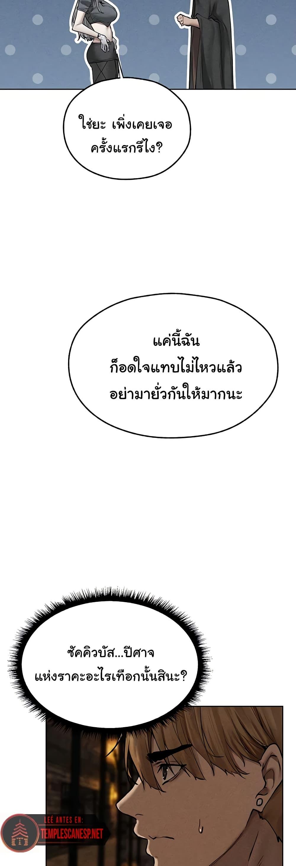 Milf Hunting in Another World – Milf Hunting in Another World – ตอนที่ 104 หน้า 48