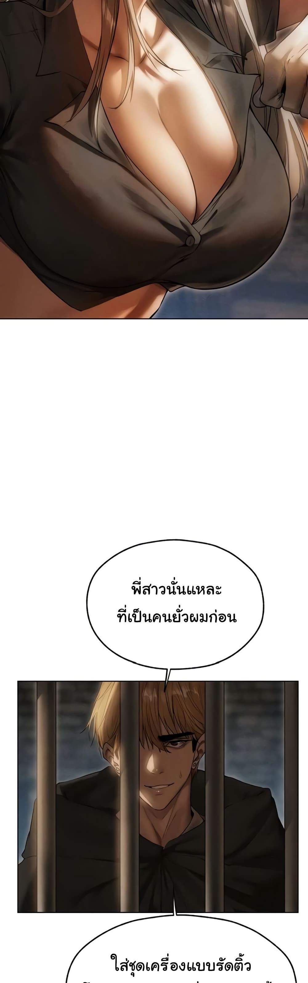 Milf Hunting in Another World – Milf Hunting in Another World – ตอนที่ 105 หน้า 2