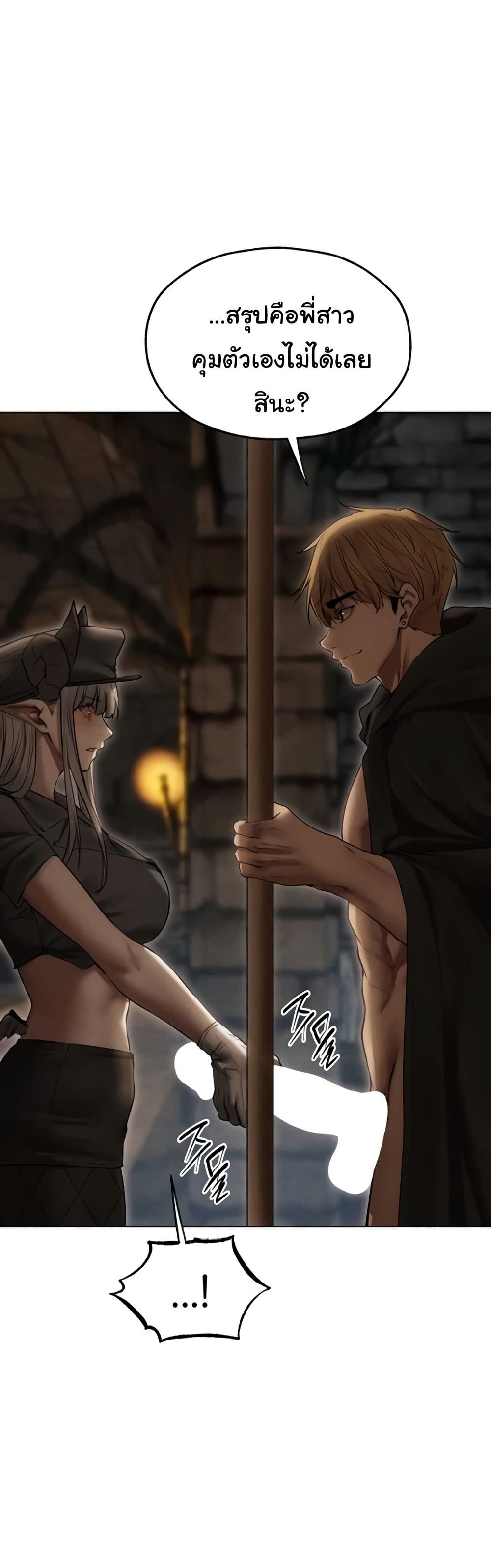 Milf Hunting in Another World – Milf Hunting in Another World – ตอนที่ 105 หน้า 4