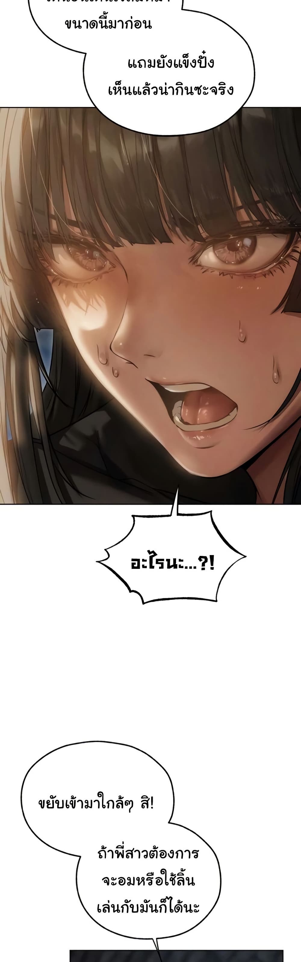 Milf Hunting in Another World – Milf Hunting in Another World – ตอนที่ 105 หน้า 7
