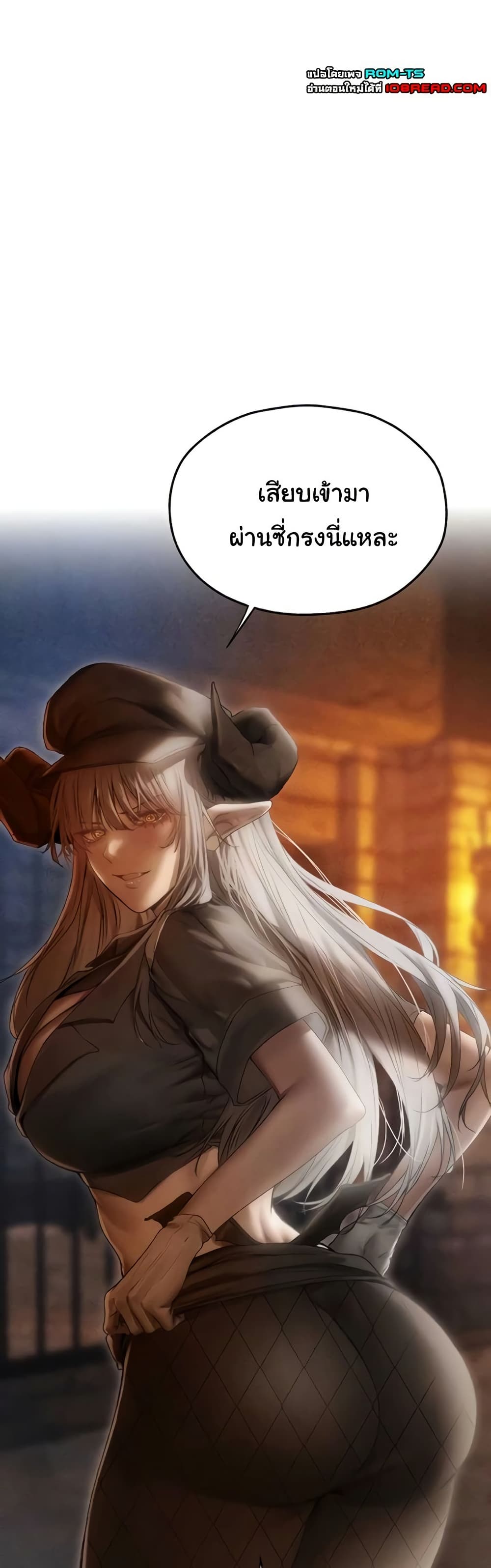Milf Hunting in Another World – Milf Hunting in Another World – ตอนที่ 105 หน้า 10