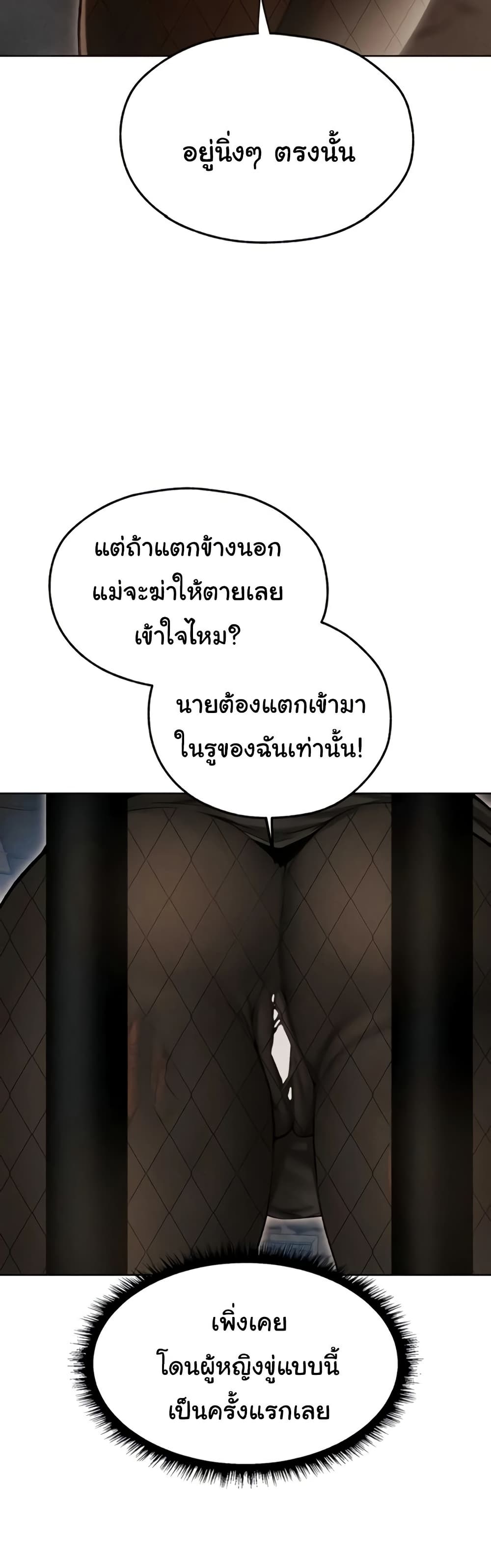 Milf Hunting in Another World – Milf Hunting in Another World – ตอนที่ 105 หน้า 11
