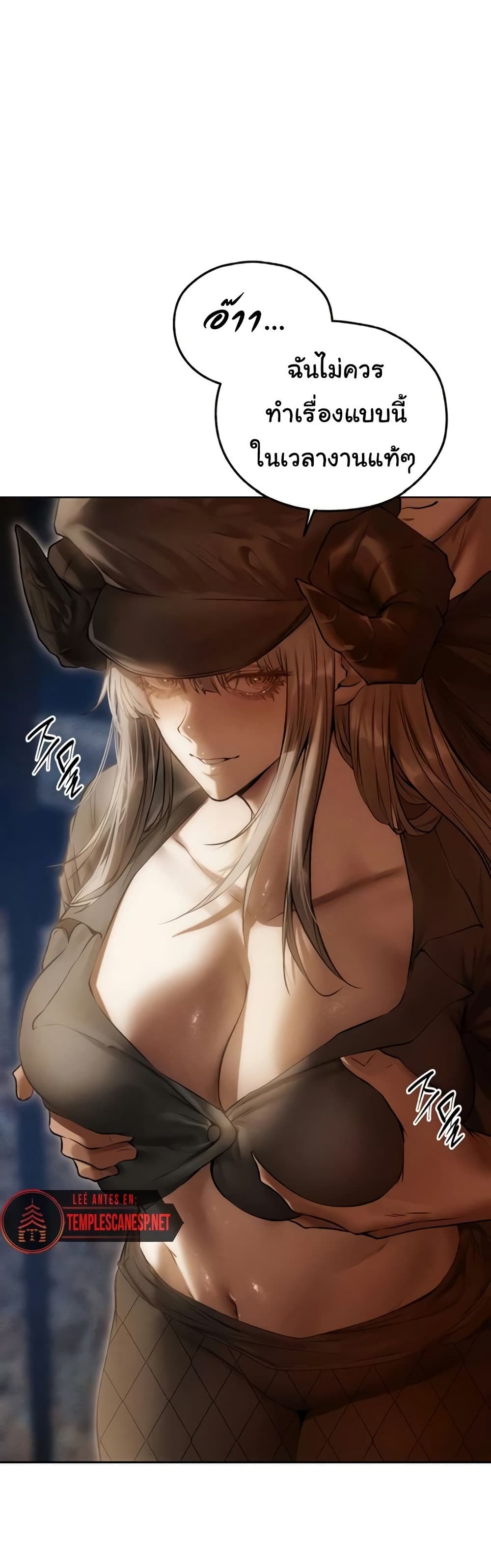 Milf Hunting in Another World – Milf Hunting in Another World – ตอนที่ 105 หน้า 12