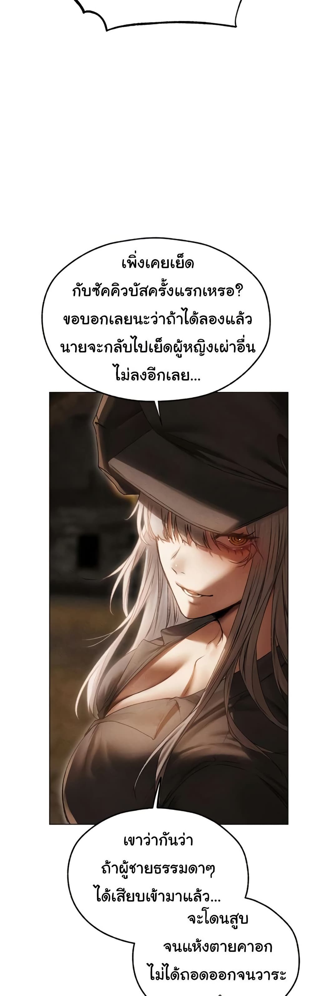 Milf Hunting in Another World – Milf Hunting in Another World – ตอนที่ 105 หน้า 14