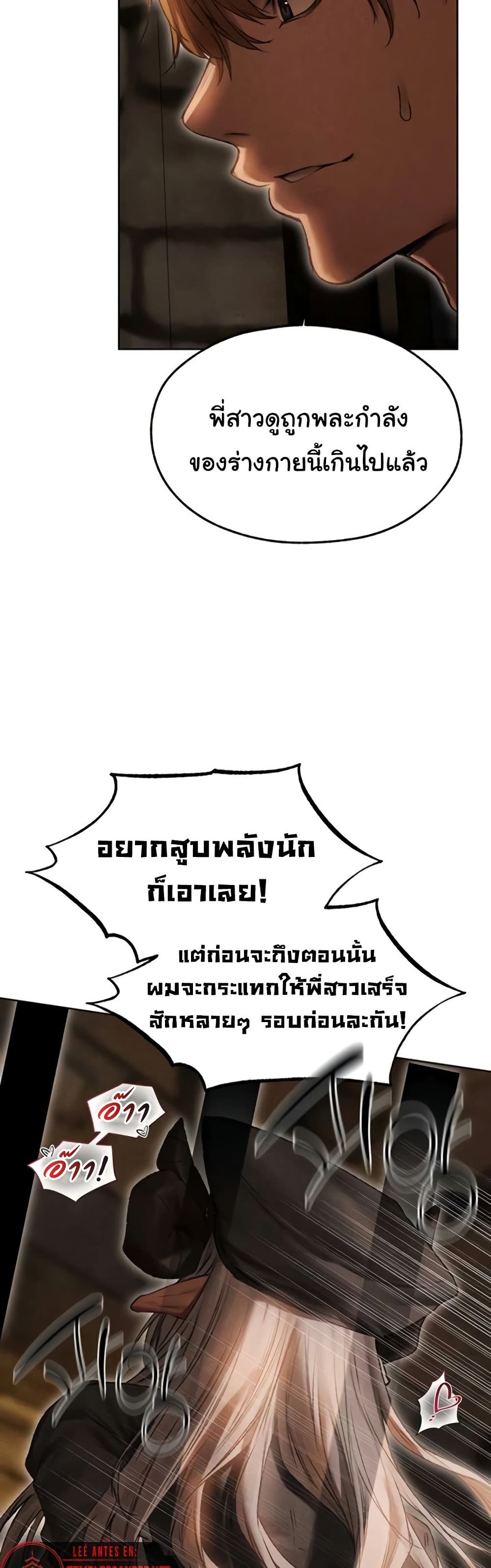 Milf Hunting in Another World – Milf Hunting in Another World – ตอนที่ 105 หน้า 18