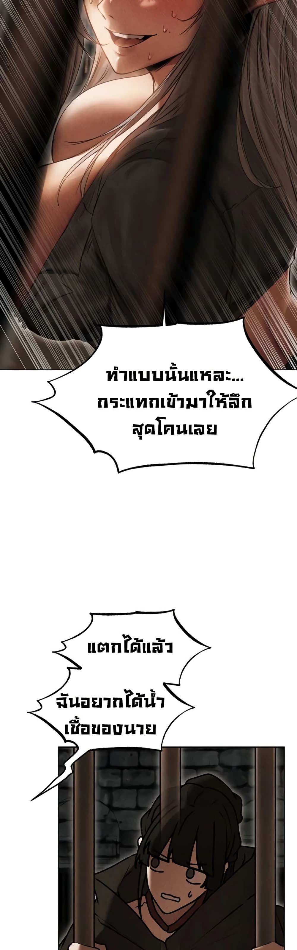 Milf Hunting in Another World – Milf Hunting in Another World – ตอนที่ 105 หน้า 20