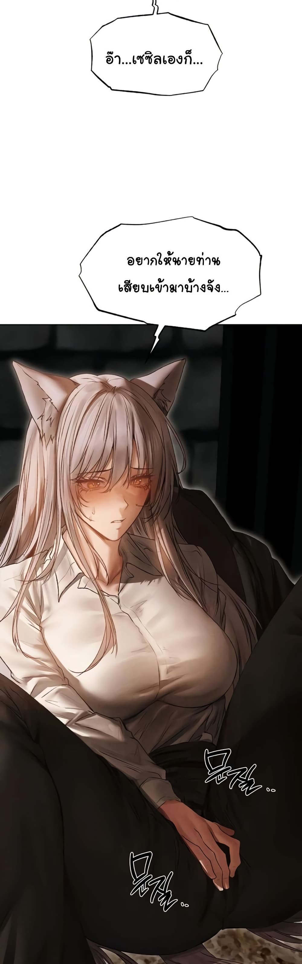 Milf Hunting in Another World – Milf Hunting in Another World – ตอนที่ 105 หน้า 22