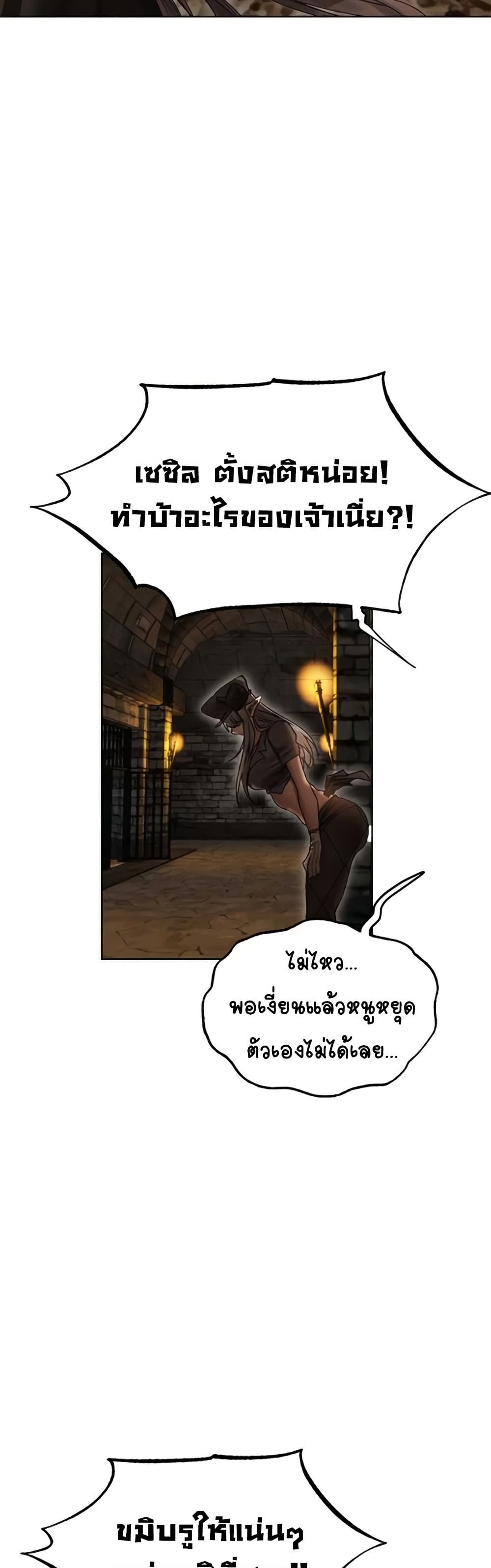 Milf Hunting in Another World – Milf Hunting in Another World – ตอนที่ 105 หน้า 23