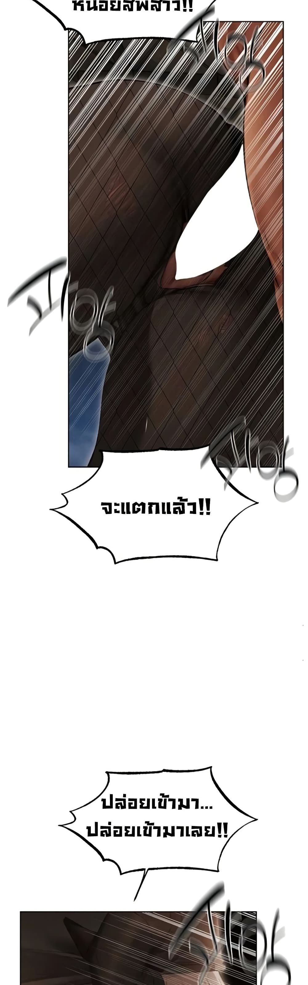 Milf Hunting in Another World – Milf Hunting in Another World – ตอนที่ 105 หน้า 24