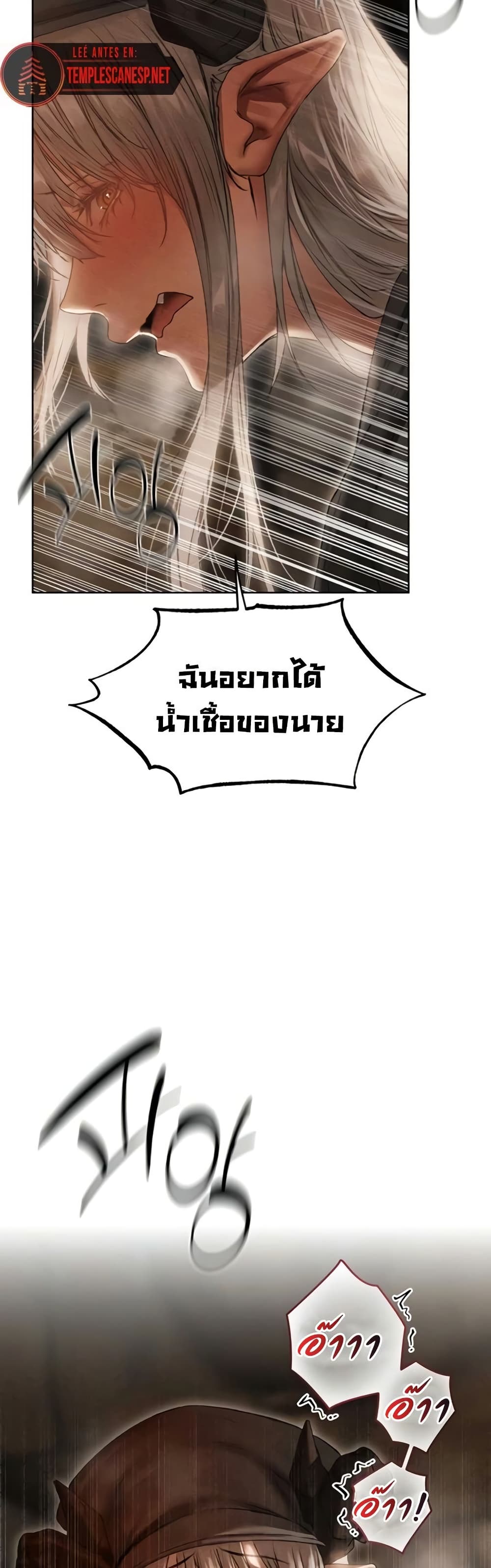 Milf Hunting in Another World – Milf Hunting in Another World – ตอนที่ 105 หน้า 25