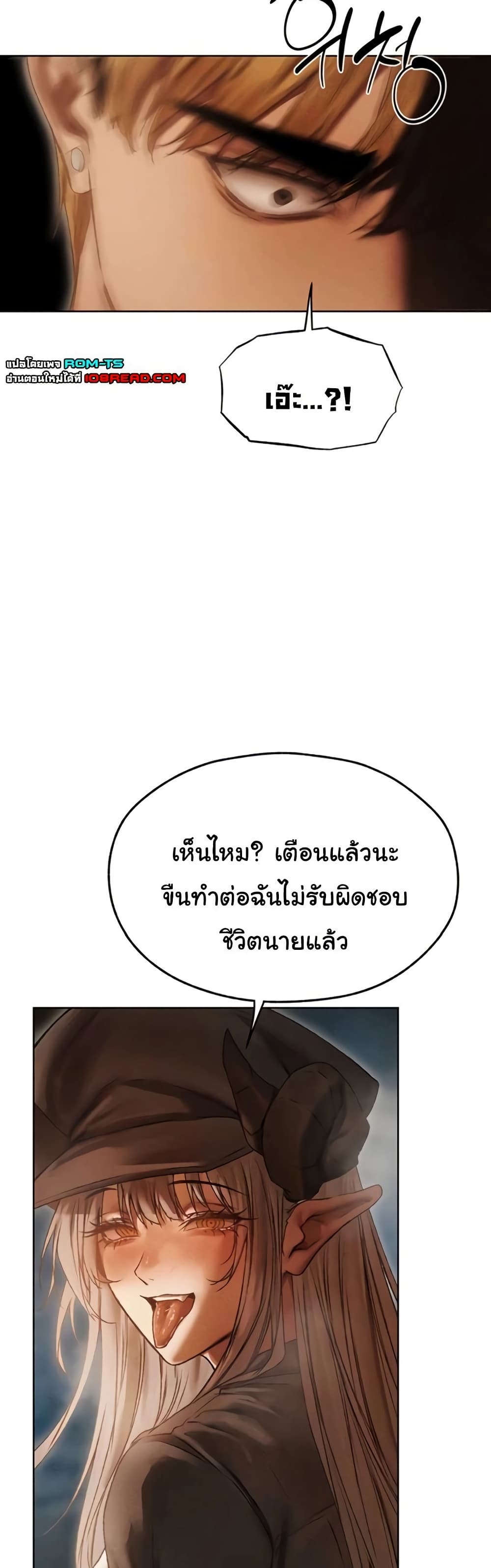 Milf Hunting in Another World – Milf Hunting in Another World – ตอนที่ 105 หน้า 27