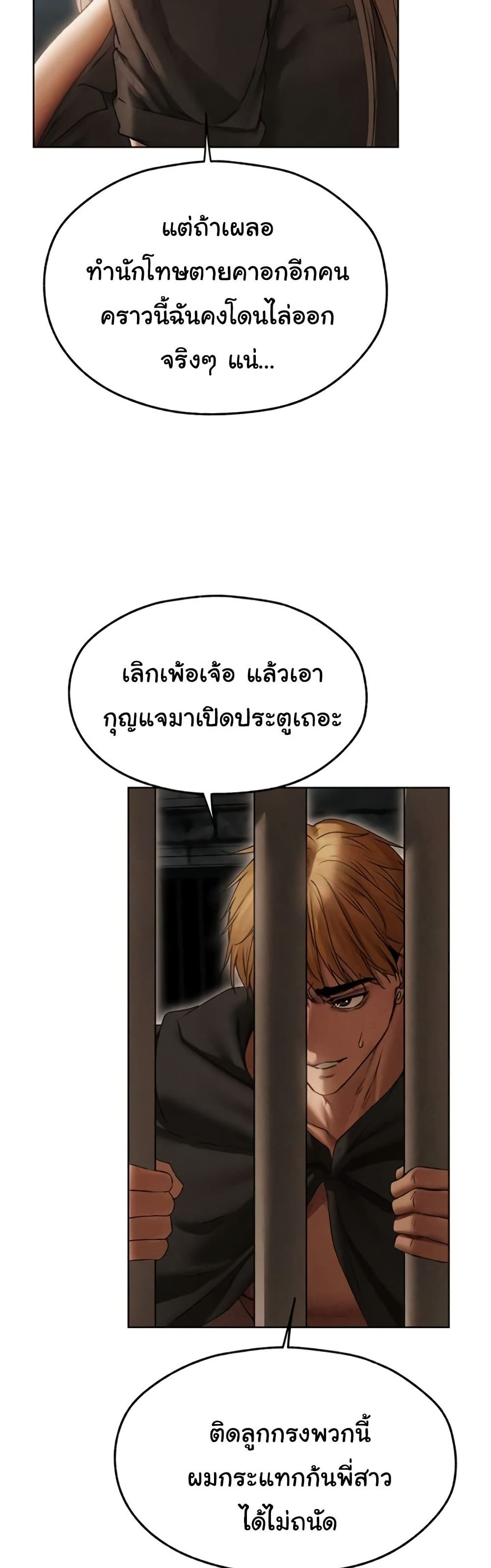 Milf Hunting in Another World – Milf Hunting in Another World – ตอนที่ 105 หน้า 28