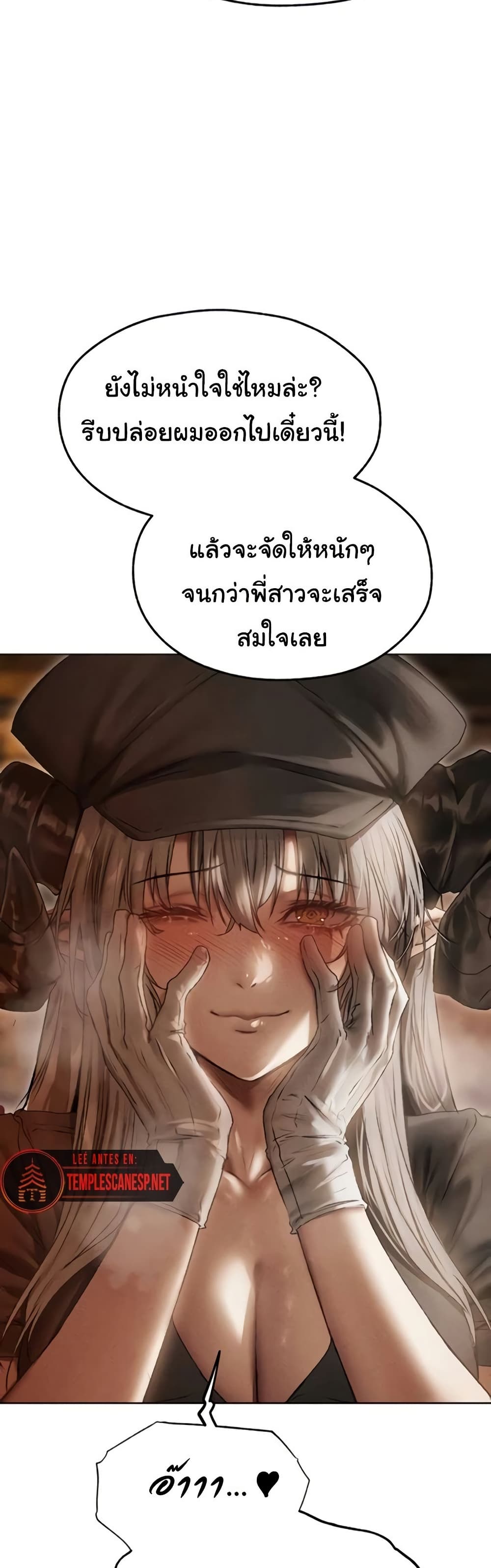 Milf Hunting in Another World – Milf Hunting in Another World – ตอนที่ 105 หน้า 29