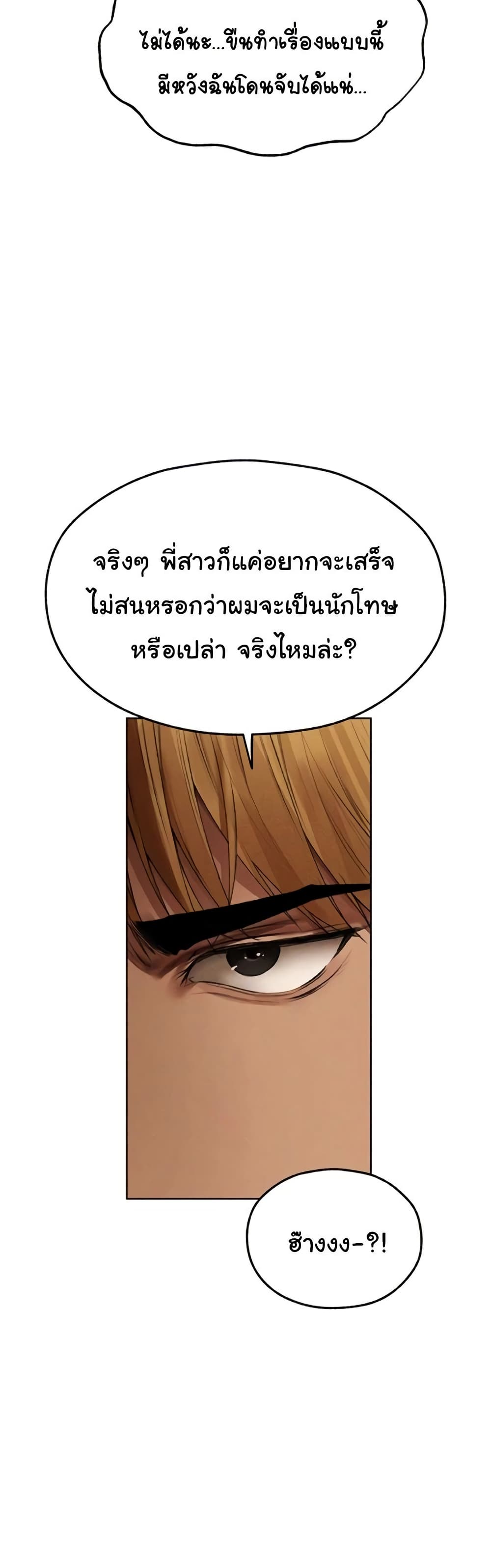 Milf Hunting in Another World – Milf Hunting in Another World – ตอนที่ 105 หน้า 30