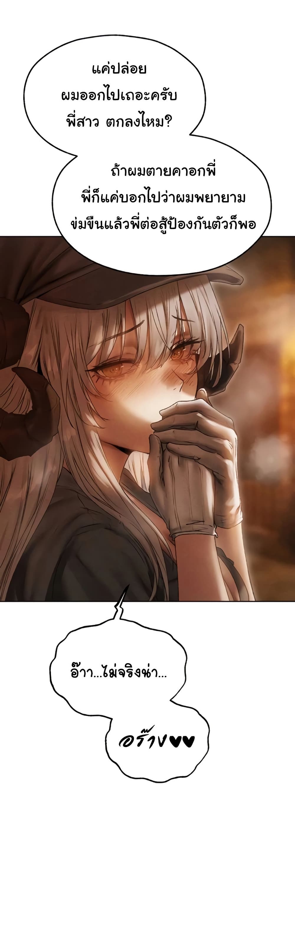 Milf Hunting in Another World – Milf Hunting in Another World – ตอนที่ 105 หน้า 31