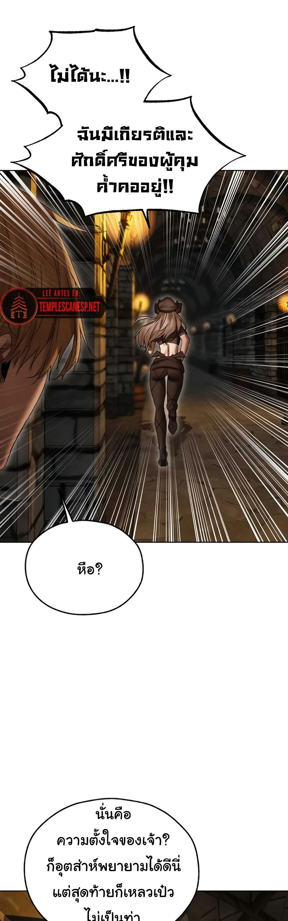 Milf Hunting in Another World – Milf Hunting in Another World – ตอนที่ 105 หน้า 32