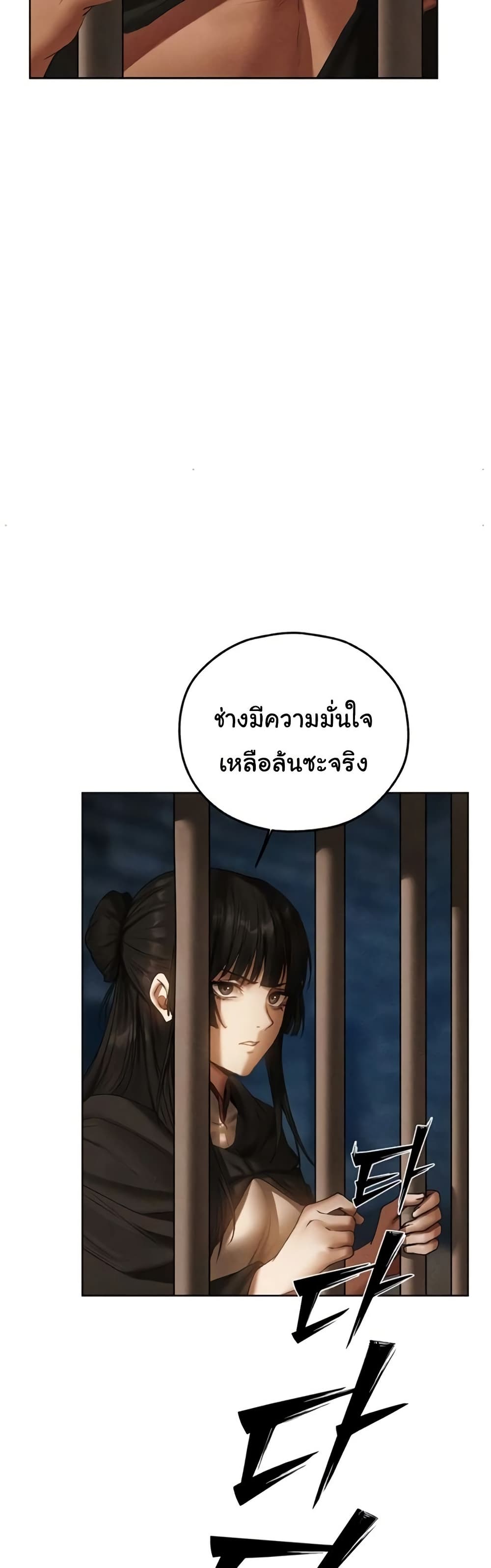 Milf Hunting in Another World – Milf Hunting in Another World – ตอนที่ 105 หน้า 34
