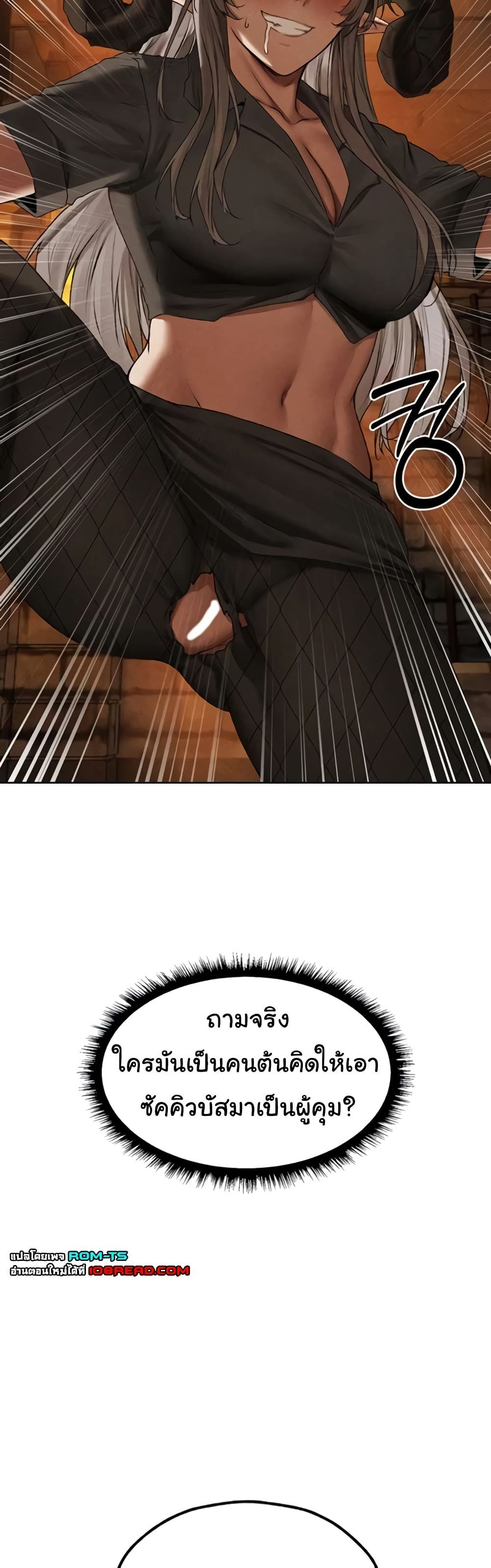 Milf Hunting in Another World – Milf Hunting in Another World – ตอนที่ 105 หน้า 36