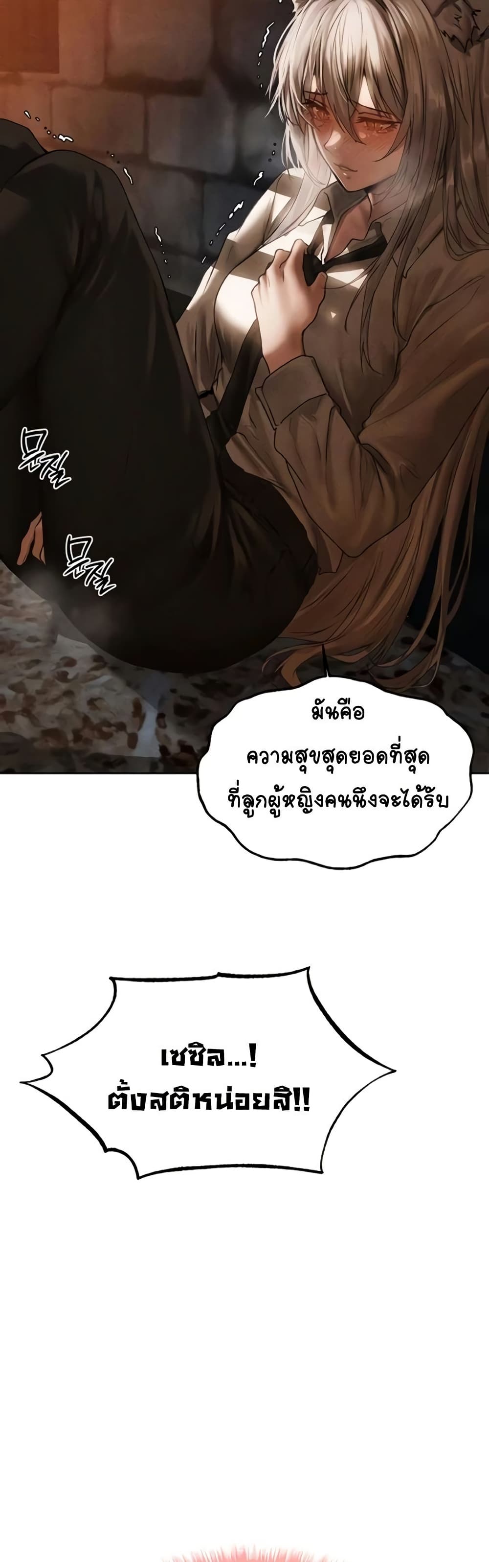 Milf Hunting in Another World – Milf Hunting in Another World – ตอนที่ 105 หน้า 40