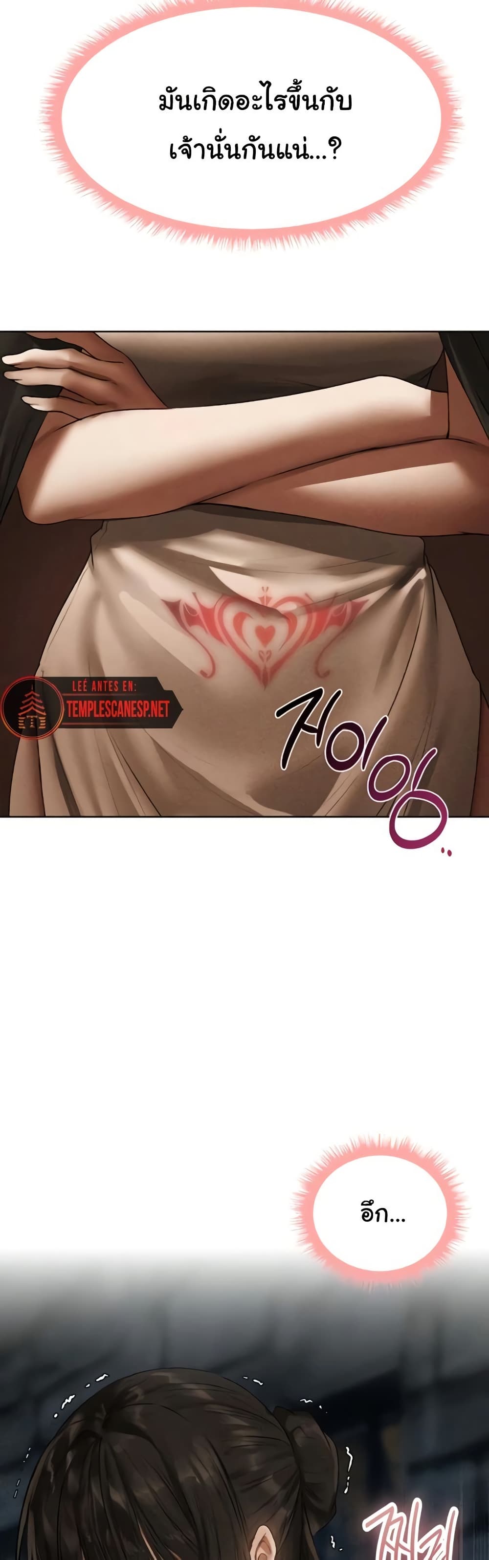 Milf Hunting in Another World – Milf Hunting in Another World – ตอนที่ 105 หน้า 41