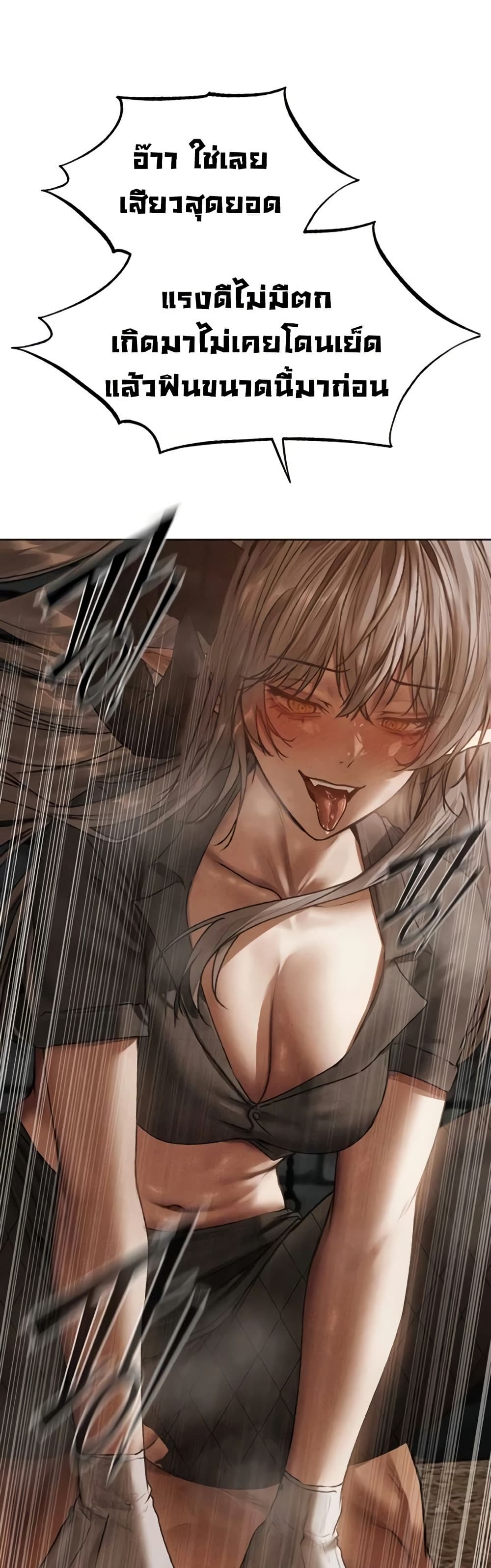 Milf Hunting in Another World – Milf Hunting in Another World – ตอนที่ 105 หน้า 44