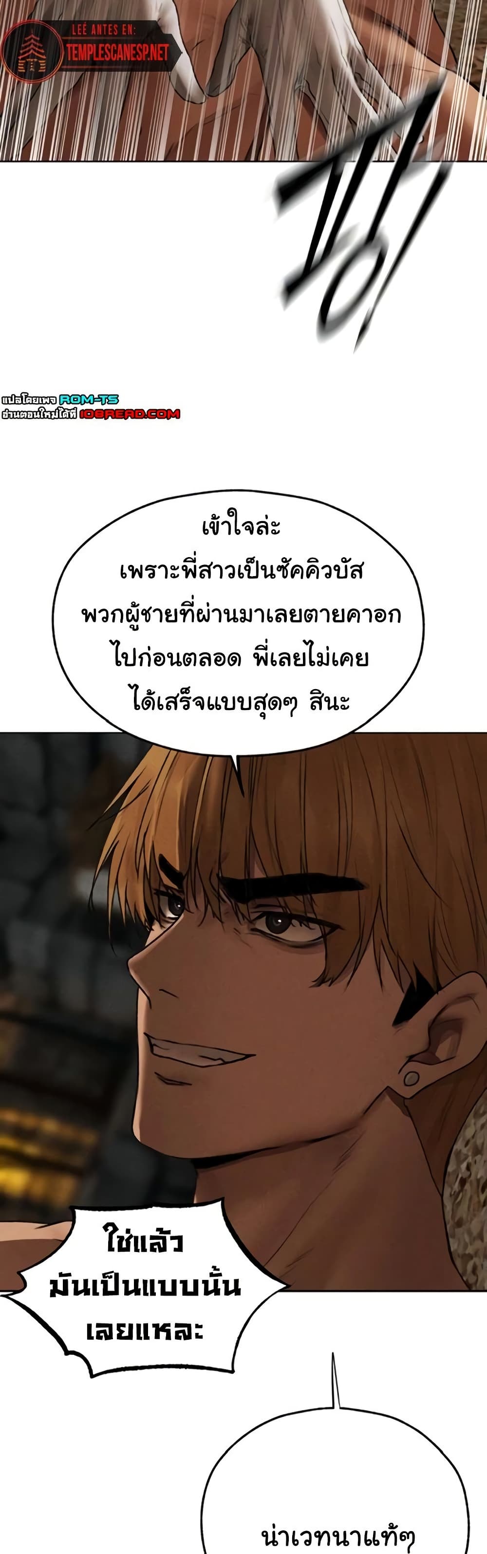 Milf Hunting in Another World – Milf Hunting in Another World – ตอนที่ 105 หน้า 45