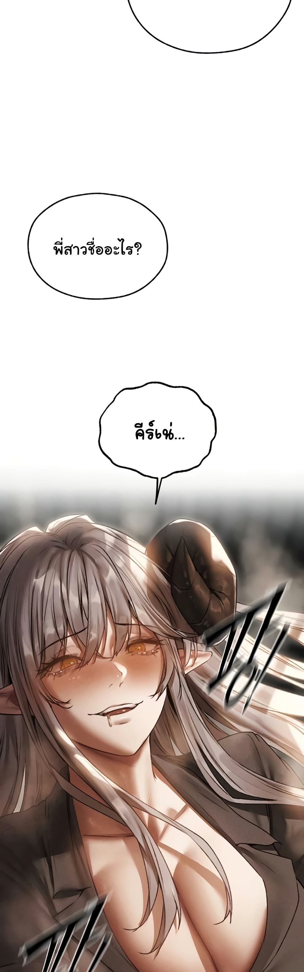 Milf Hunting in Another World – Milf Hunting in Another World – ตอนที่ 105 หน้า 46