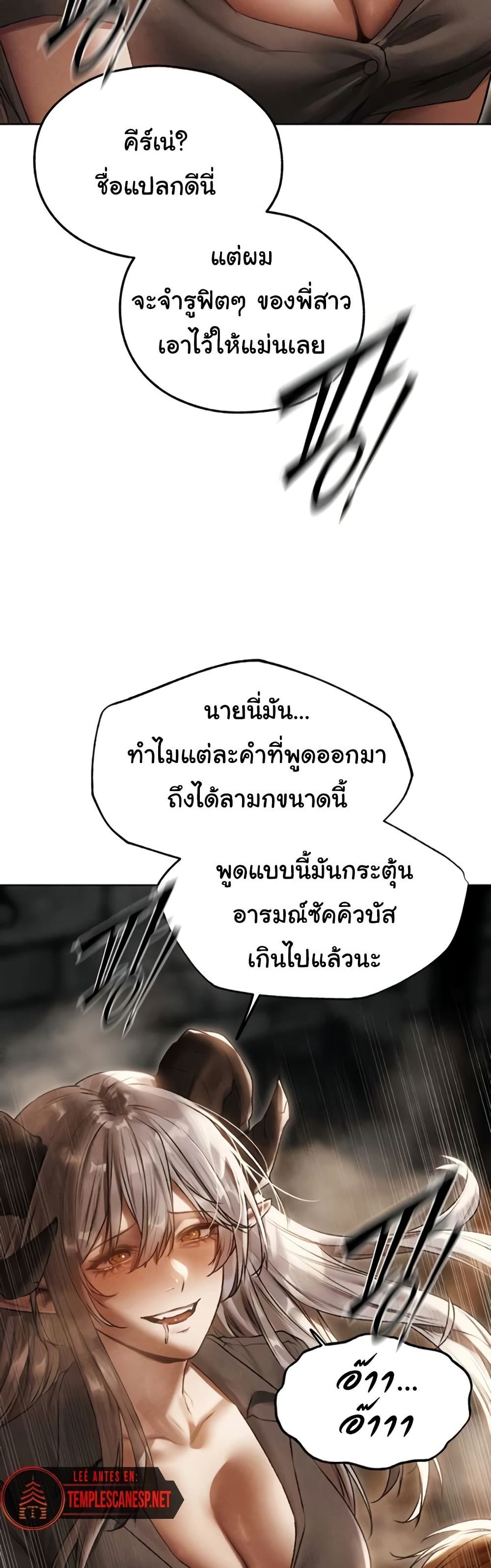 Milf Hunting in Another World – Milf Hunting in Another World – ตอนที่ 105 หน้า 47