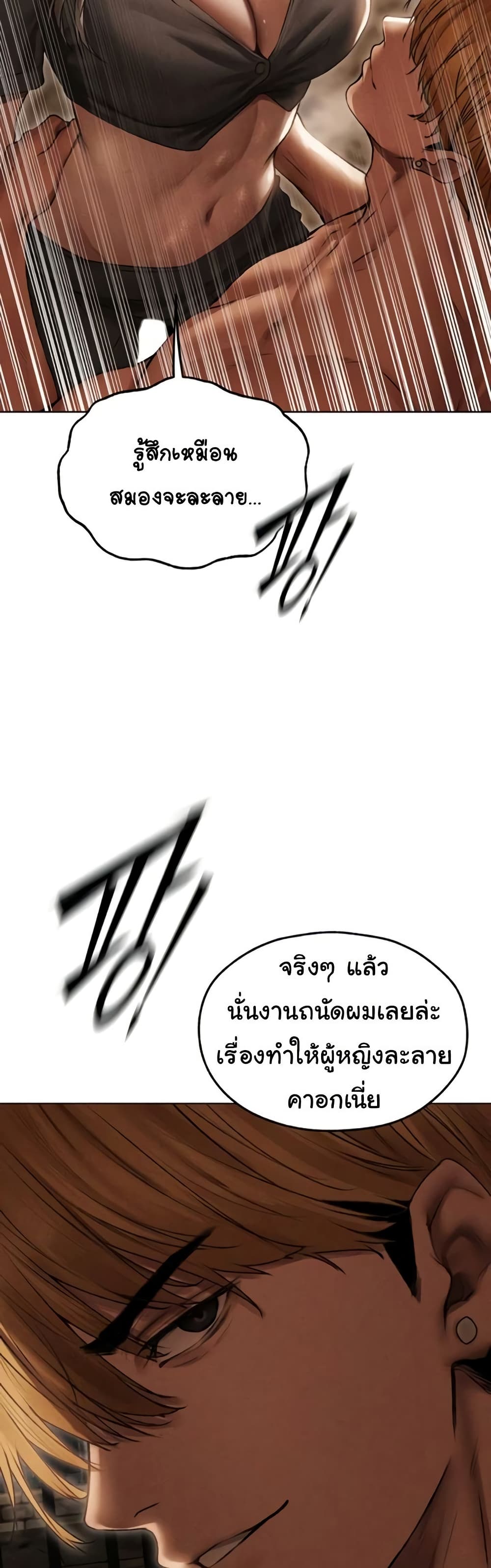 Milf Hunting in Another World – Milf Hunting in Another World – ตอนที่ 105 หน้า 48