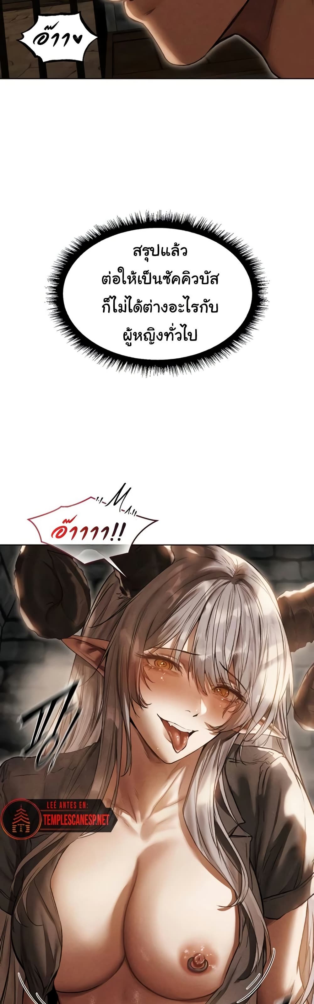 Milf Hunting in Another World – Milf Hunting in Another World – ตอนที่ 105 หน้า 49