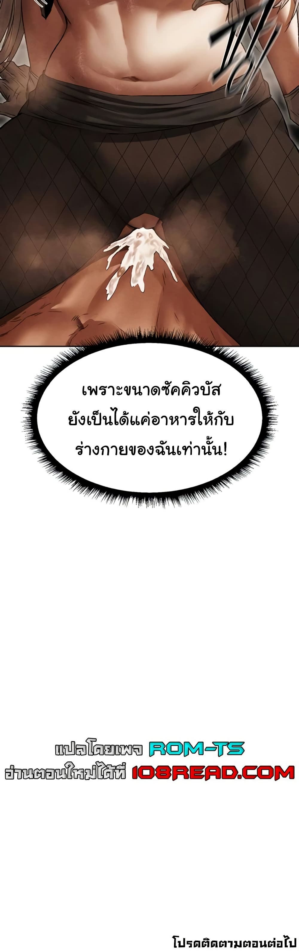 Milf Hunting in Another World – Milf Hunting in Another World – ตอนที่ 105 หน้า 50