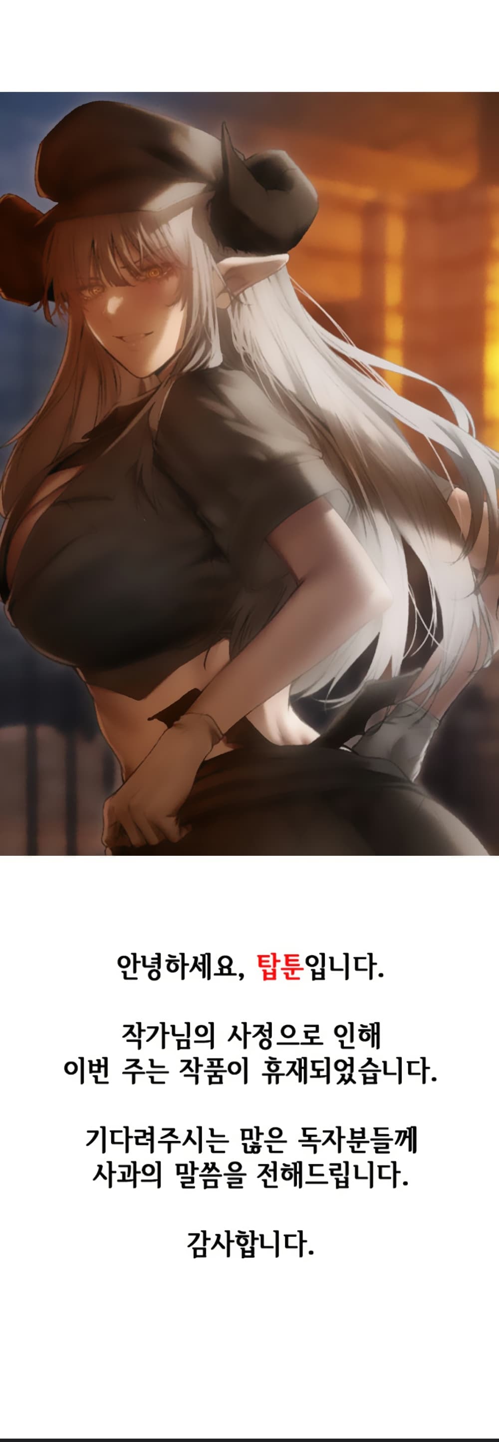 Milf Hunting in Another World – Milf Hunting in Another World – ตอนที่ 105.5 หน้า 1