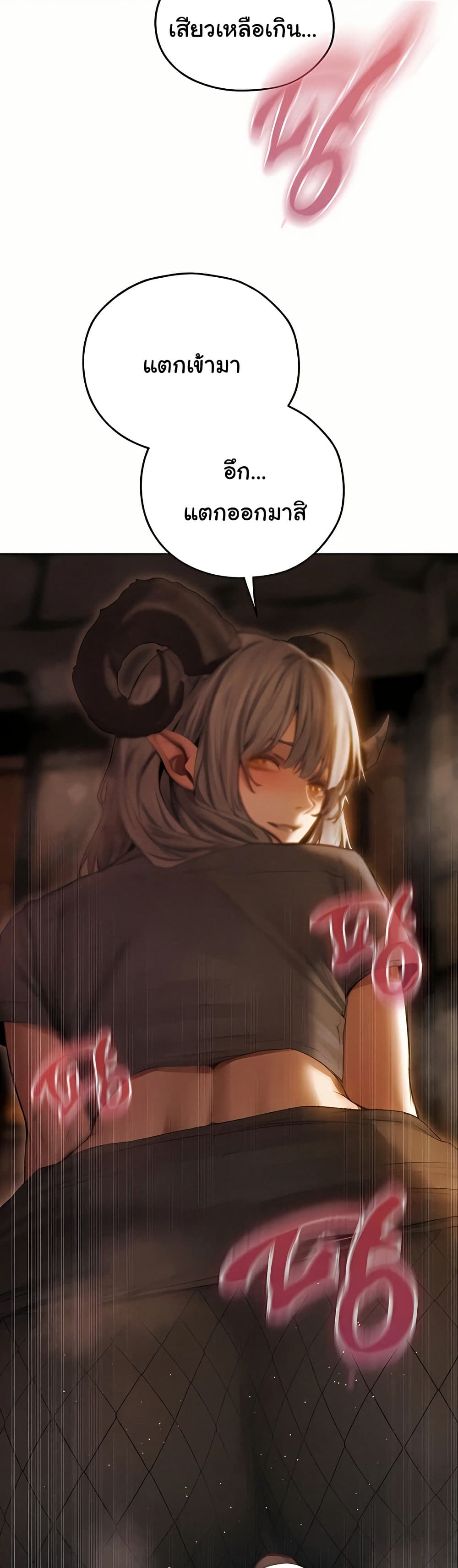 Milf Hunting in Another World – Milf Hunting in Another World – ตอนที่ 106 หน้า 3