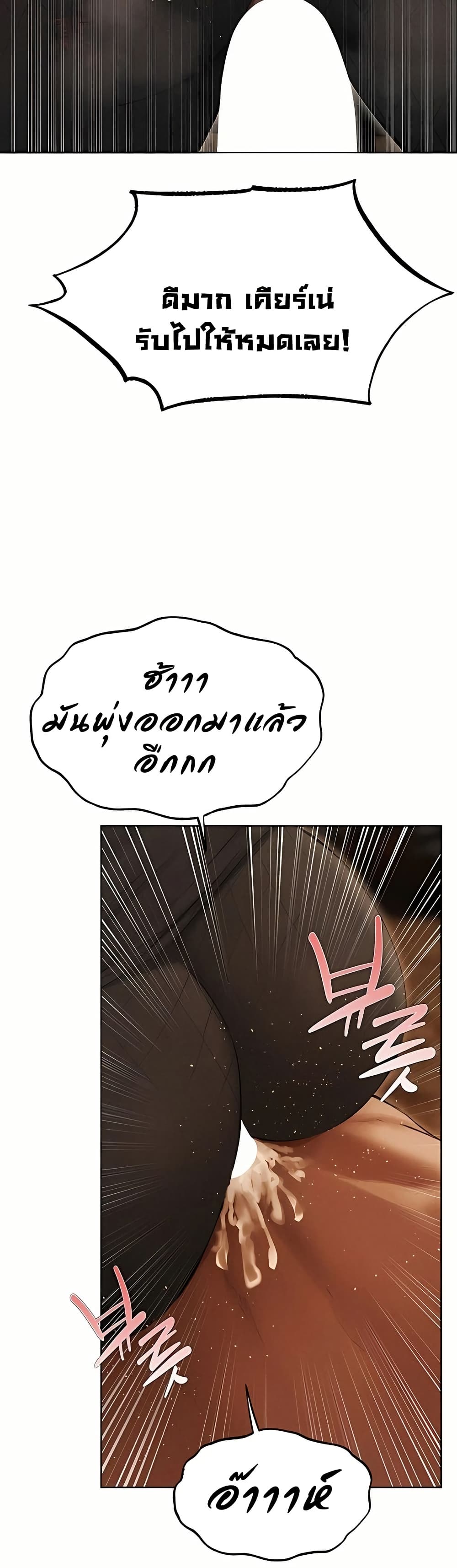Milf Hunting in Another World – Milf Hunting in Another World – ตอนที่ 106 หน้า 4