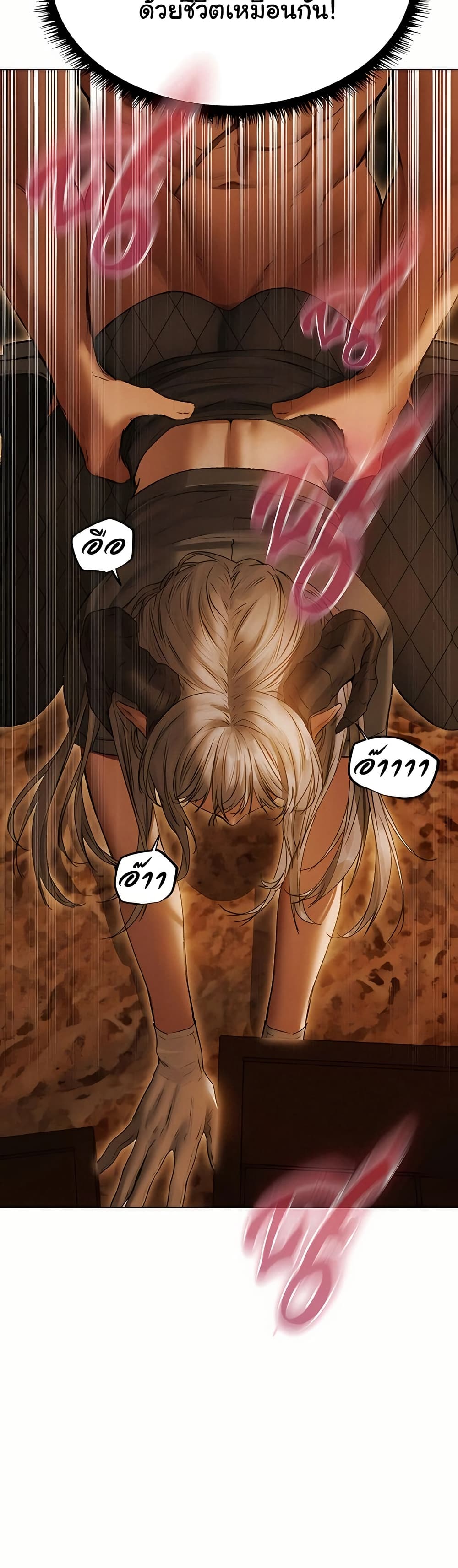 Milf Hunting in Another World – Milf Hunting in Another World – ตอนที่ 106 หน้า 8