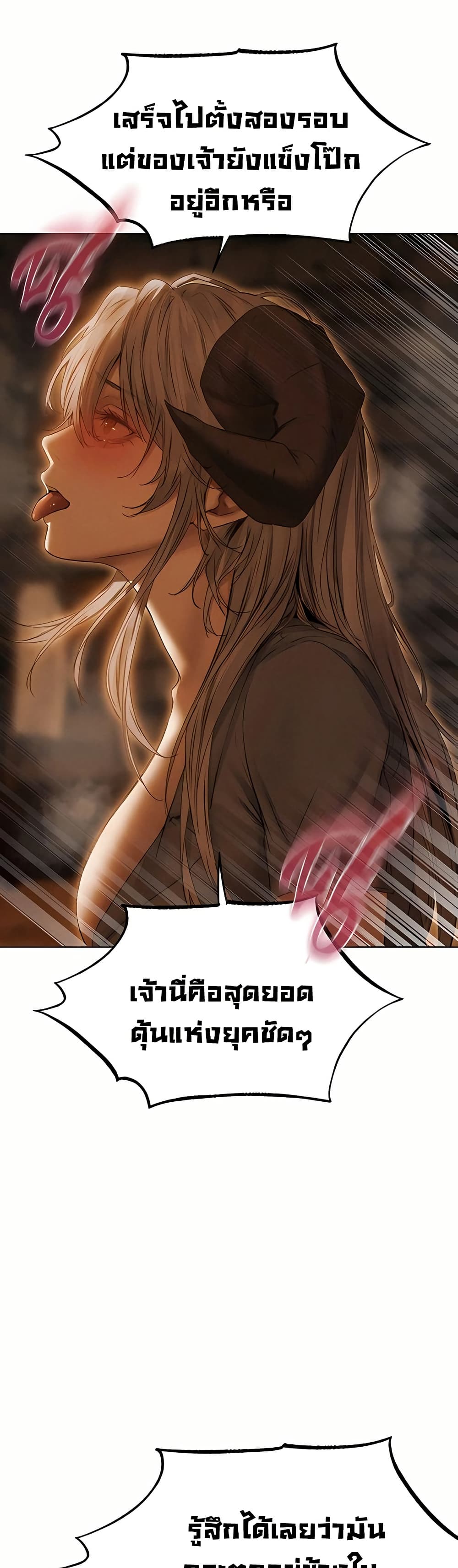 Milf Hunting in Another World – Milf Hunting in Another World – ตอนที่ 106 หน้า 9