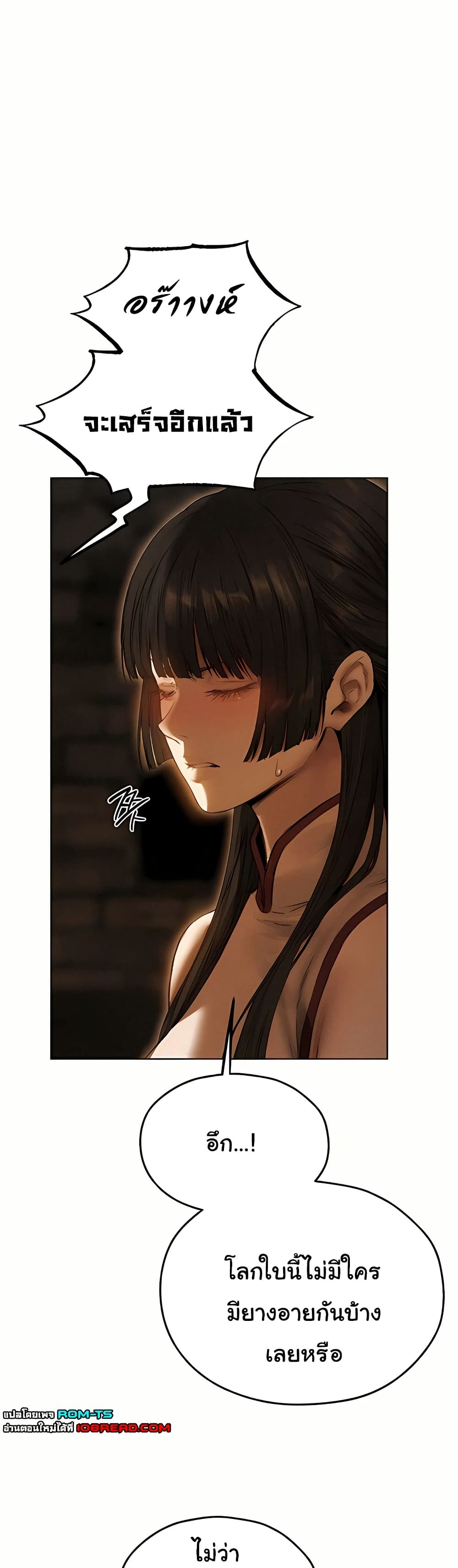 Milf Hunting in Another World – Milf Hunting in Another World – ตอนที่ 106 หน้า 11
