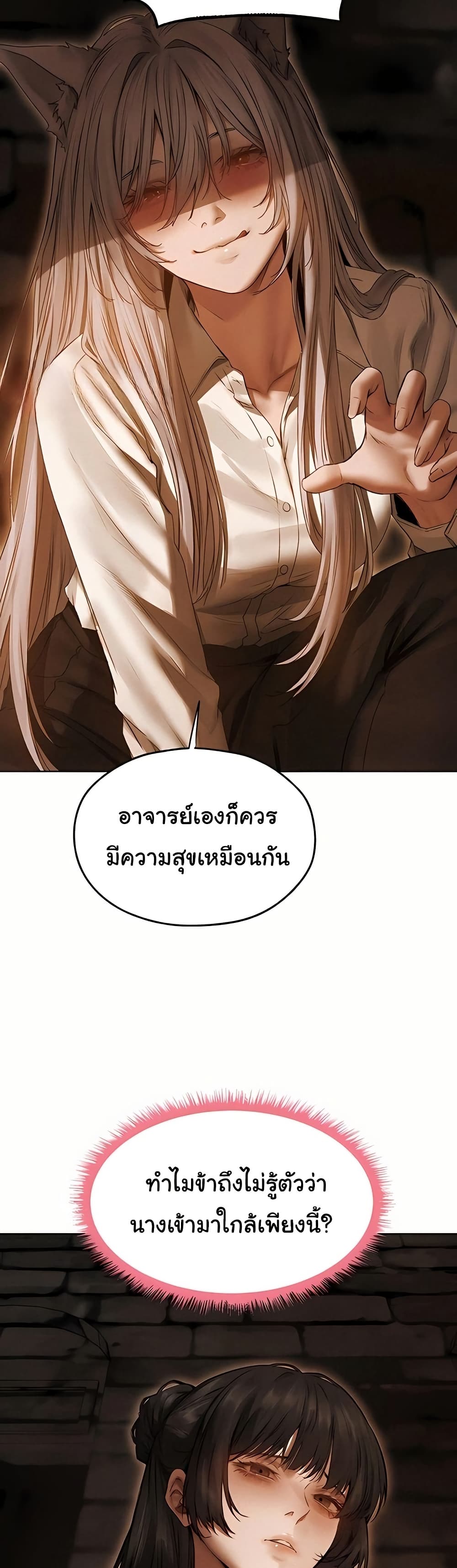 Milf Hunting in Another World – Milf Hunting in Another World – ตอนที่ 106 หน้า 13