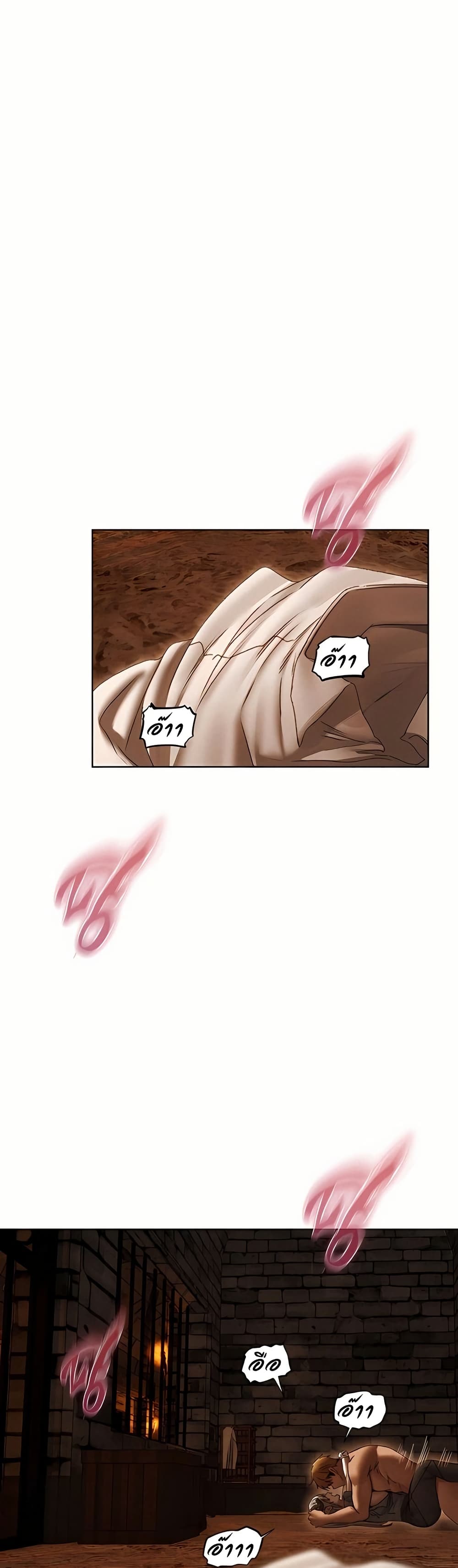 Milf Hunting in Another World – Milf Hunting in Another World – ตอนที่ 106 หน้า 16