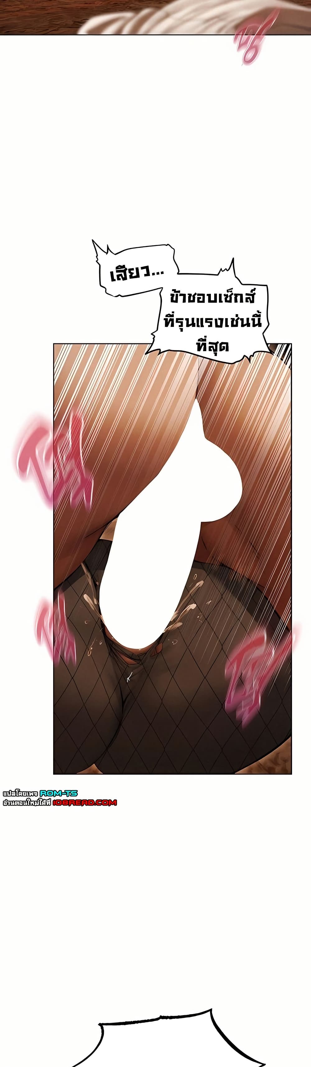 Milf Hunting in Another World – Milf Hunting in Another World – ตอนที่ 106 หน้า 17