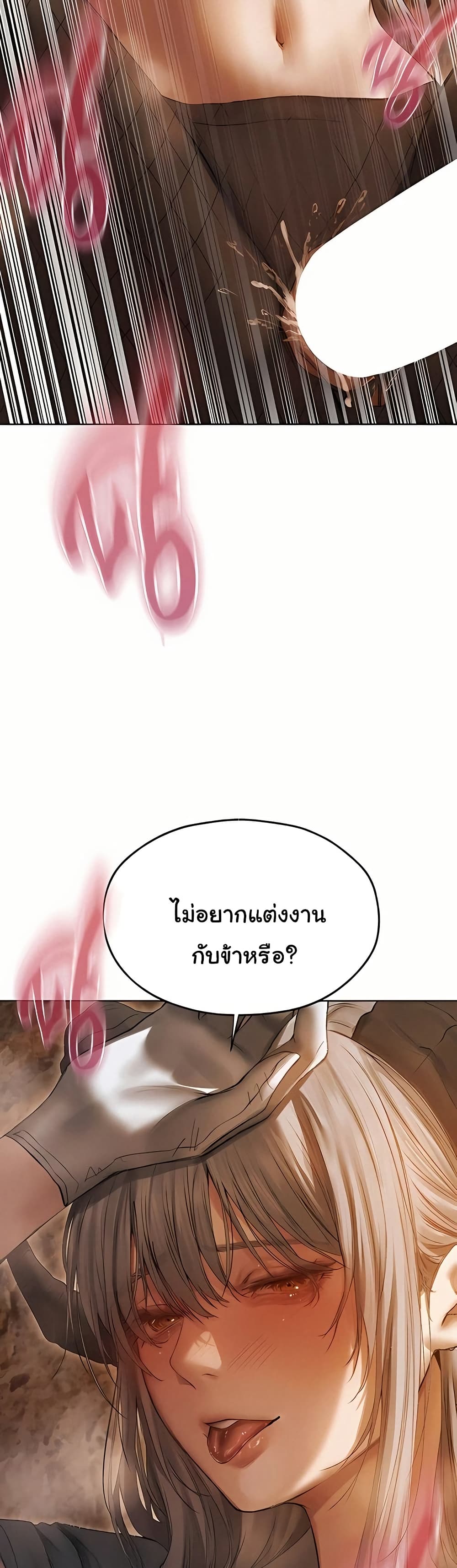 Milf Hunting in Another World – Milf Hunting in Another World – ตอนที่ 106 หน้า 20