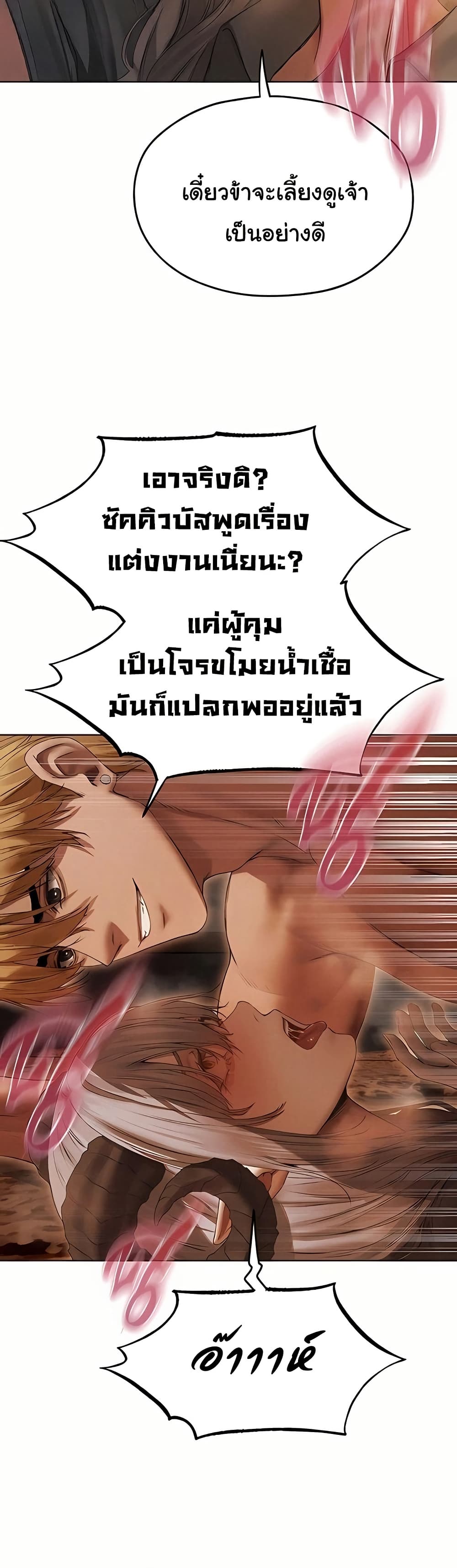 Milf Hunting in Another World – Milf Hunting in Another World – ตอนที่ 106 หน้า 21
