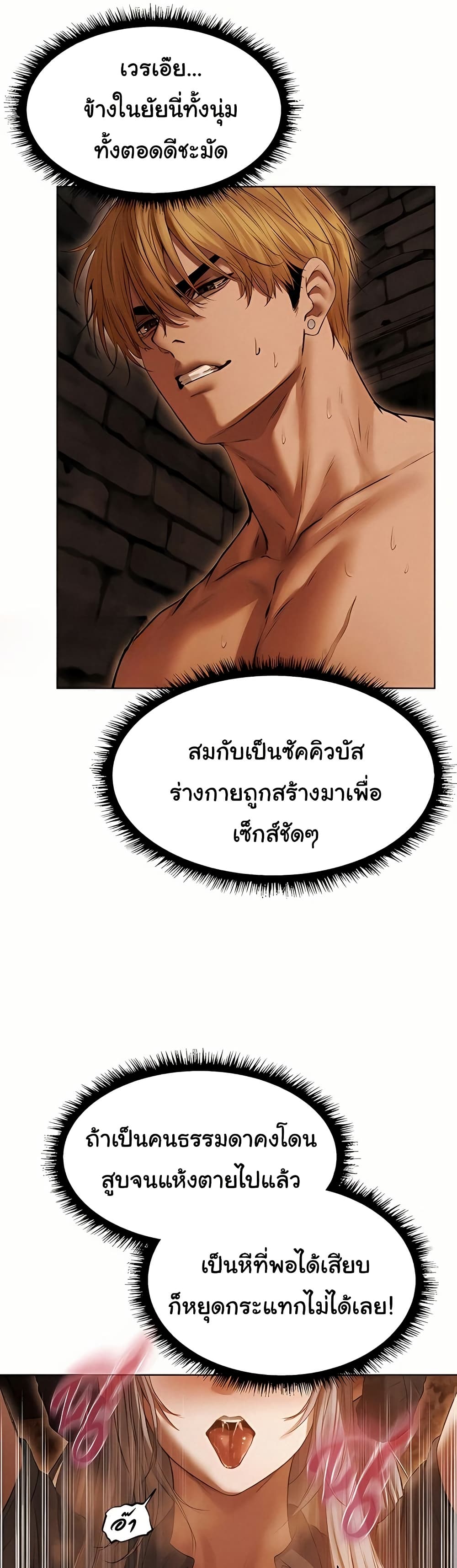 Milf Hunting in Another World – Milf Hunting in Another World – ตอนที่ 106 หน้า 22
