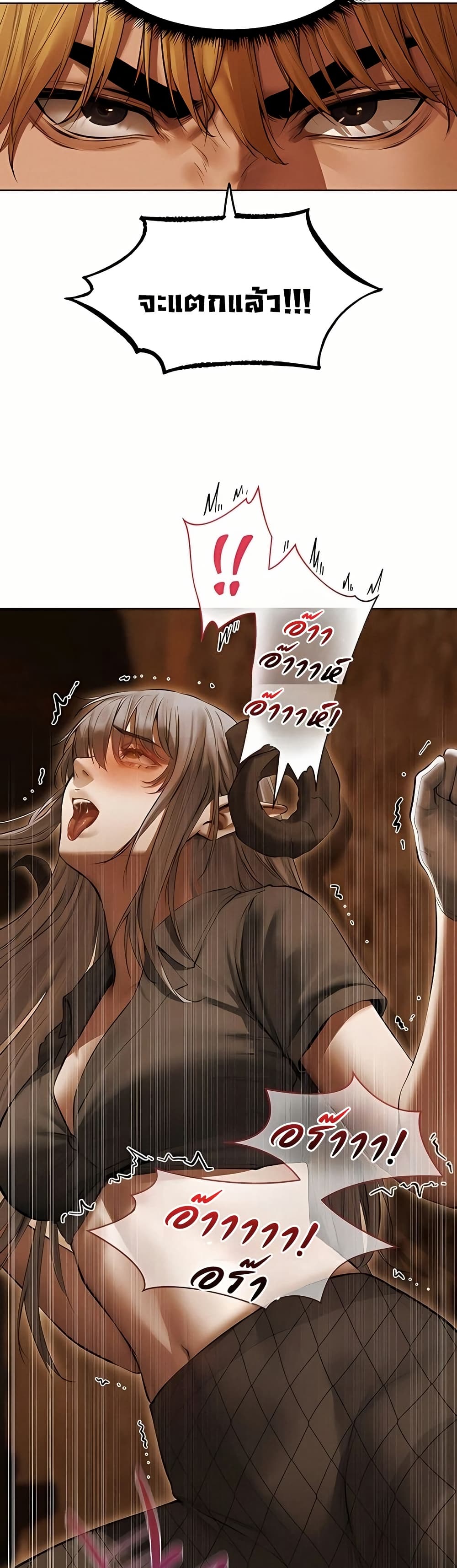 Milf Hunting in Another World – Milf Hunting in Another World – ตอนที่ 106 หน้า 24