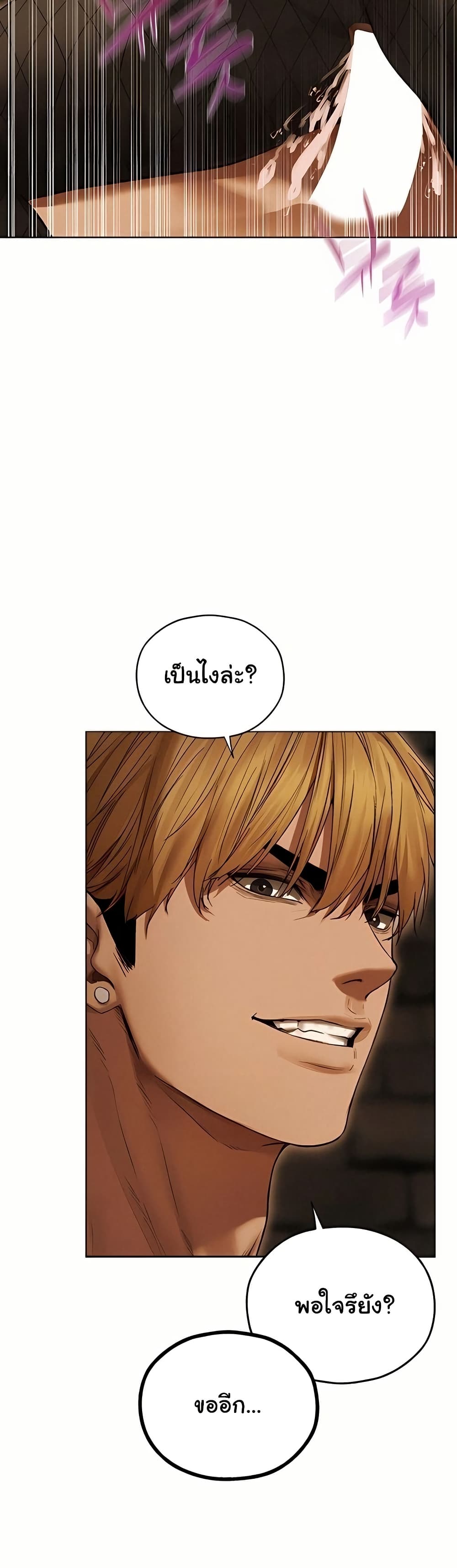 Milf Hunting in Another World – Milf Hunting in Another World – ตอนที่ 106 หน้า 25