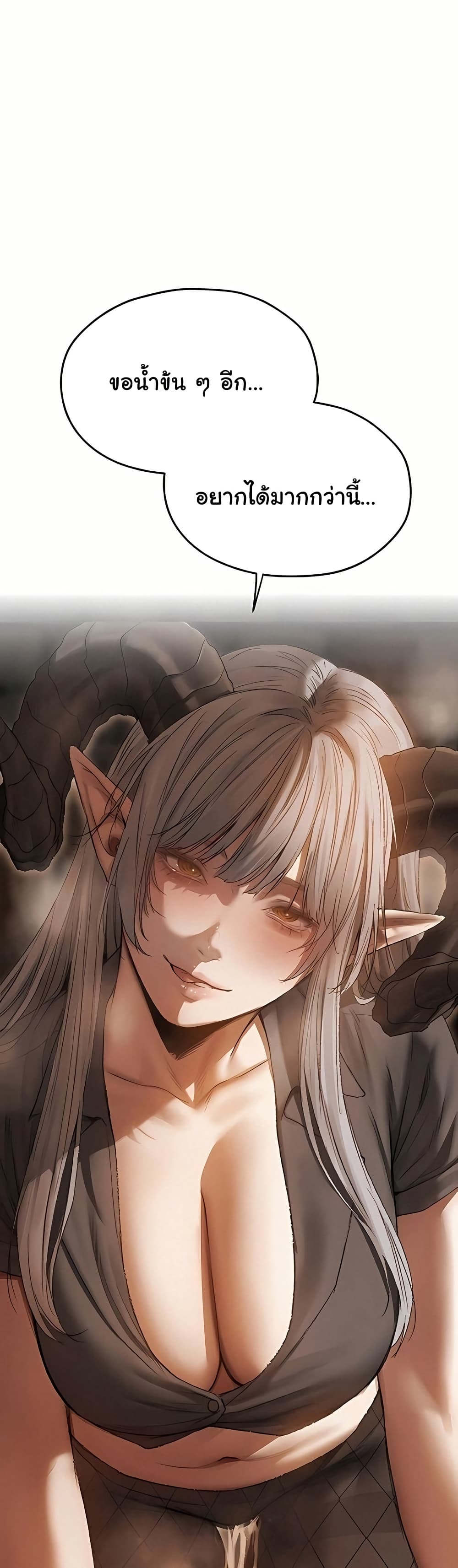 Milf Hunting in Another World – Milf Hunting in Another World – ตอนที่ 106 หน้า 26